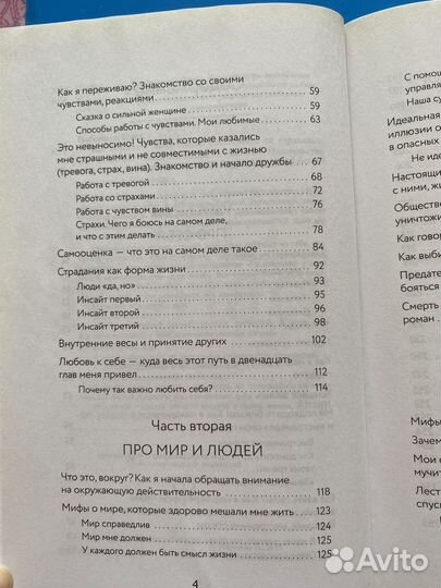 Как перестать быть овцой