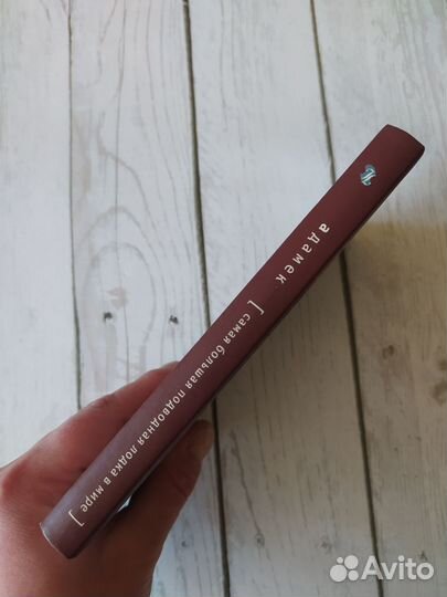 «Самая большая подводная лодка в мире» Адамек