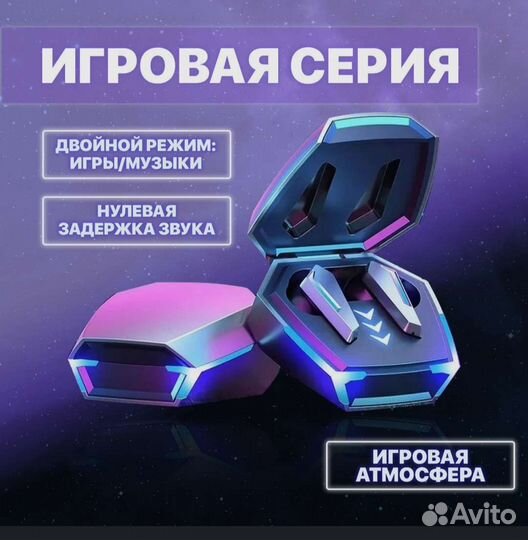 Игровые беспроводные наушники