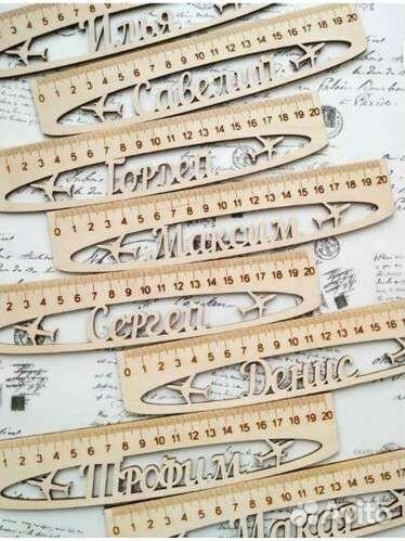 Именные линейки