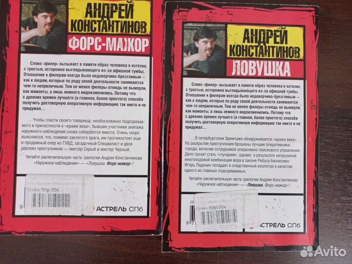 Старинные книги