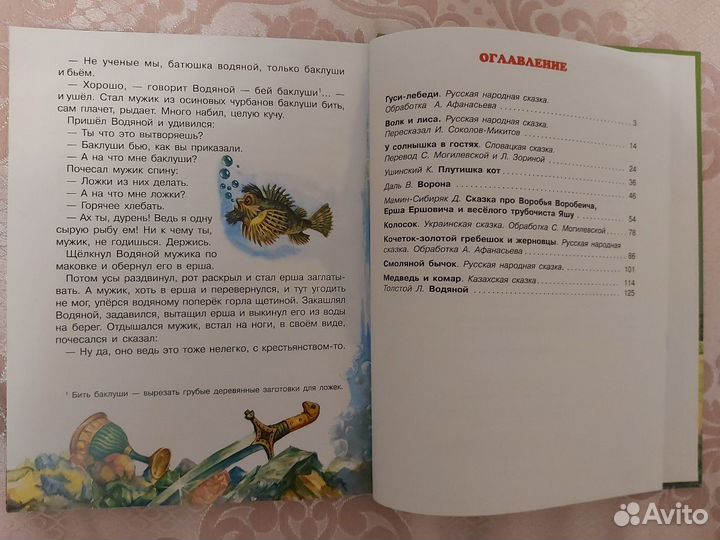 Книга для малышей