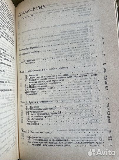 Статистический анализ временных рядов Андерсон