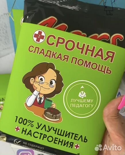 Подарок на день учителя