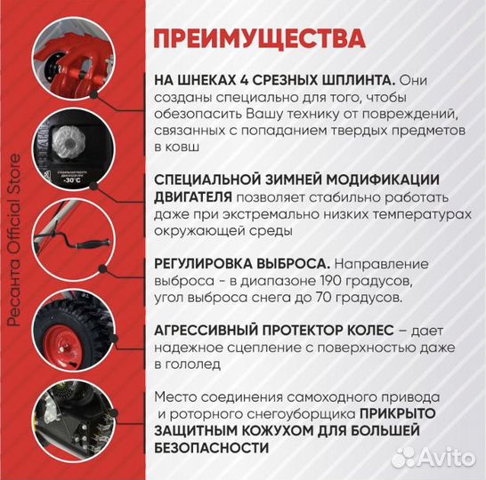 Снегоуборщик сб 4000 Ресанта