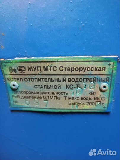 Твердотопливный котел