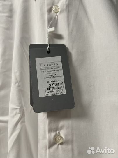 Рубашка мужская XXL новая