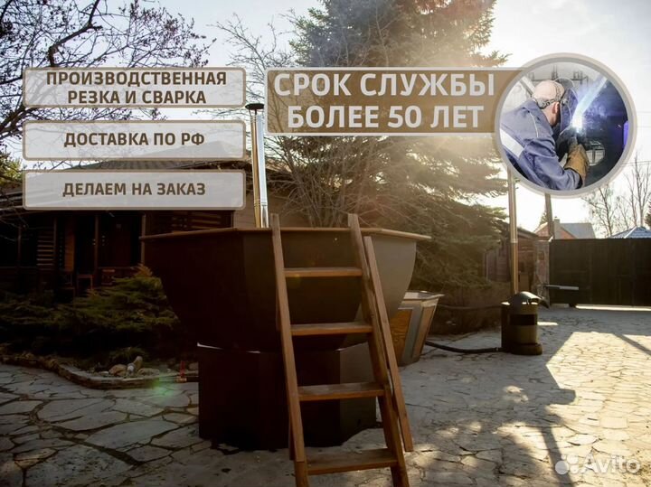 Столичный Банный чан на 4-6 человек