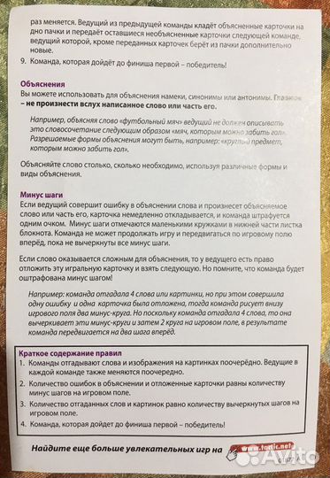 Настольные игры для детей