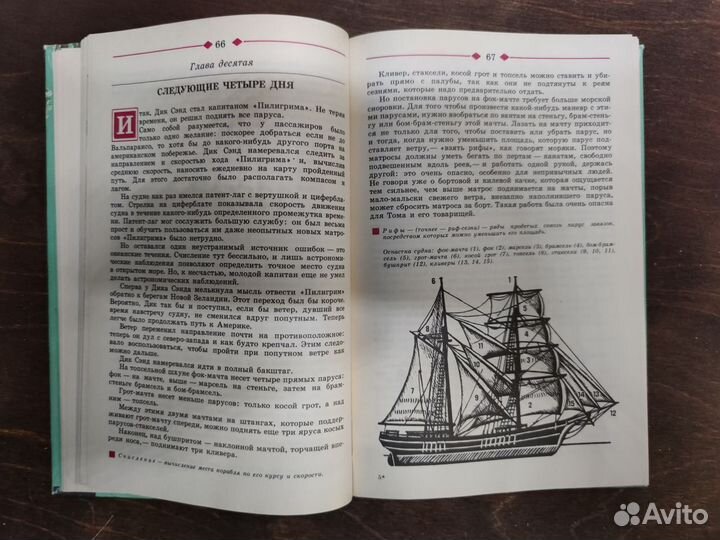 Ж. Верн. Пятнадцатилетний капитан 1989г