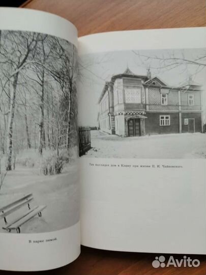 Книги о Чайковском