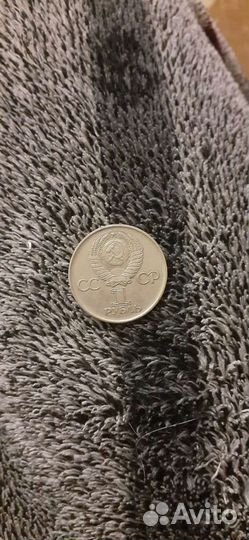 Юбилейные монеты 1 рубль