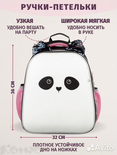 Школьный рюкзак