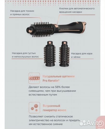 Фен-щетка rowenta ultimate