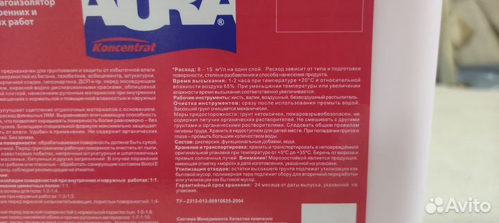 Грунт - влагоизолятор (грунтовка) 3 л beto grund