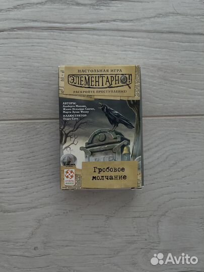 Настольные игры