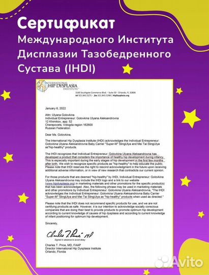 Май-слинг слингуля