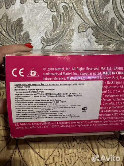 Кукла барби barbie fashionistas Звёзды на сцене