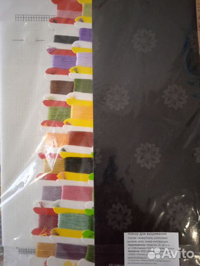 Мережка, Букет с чертополохом