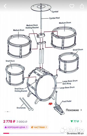 Ударная установка барабанная детская desctopdrums