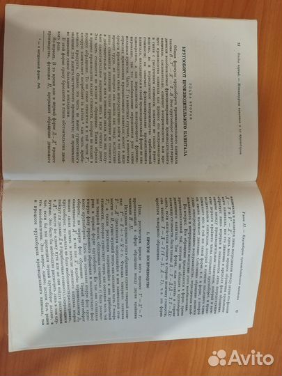 Капитал карл маркс книга 2 том