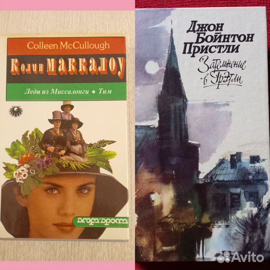 Книги Зарубежная литература