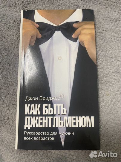 Графический гид по мужскому стилю