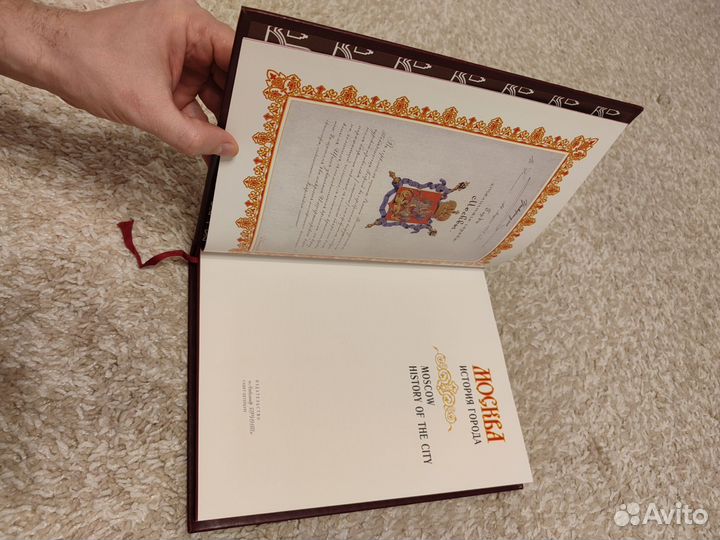 Москва. История города. Коллекционная книга