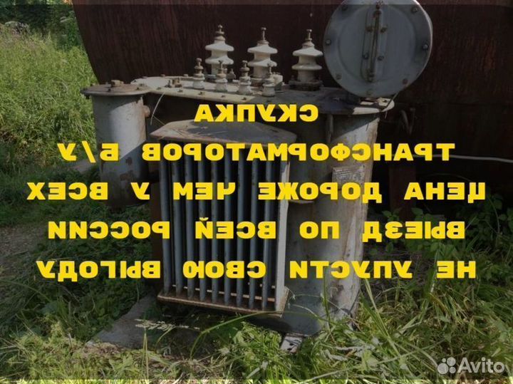 Силовой трансформатор тм 1000/6 ква бу