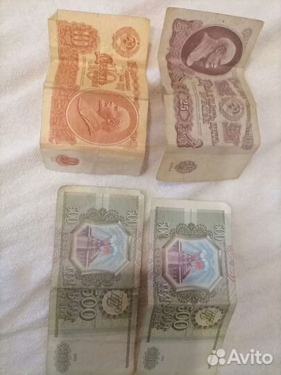 Советские деньги СССР