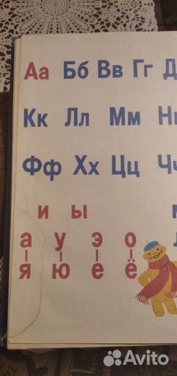 Продам букварь СССР 1988 г