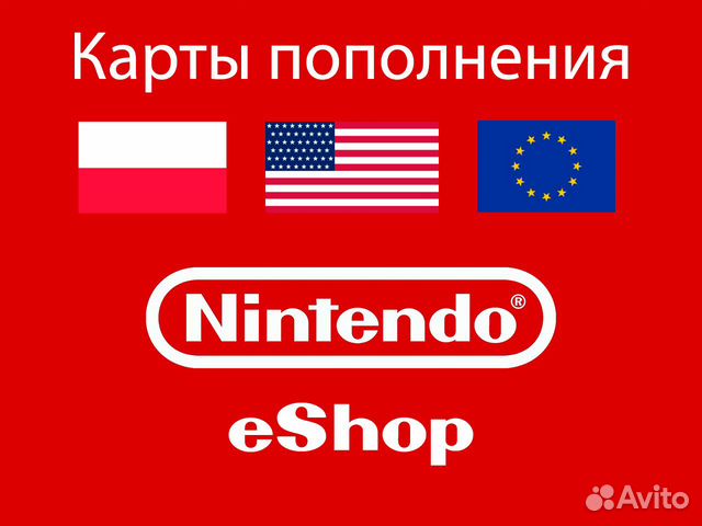 Nintendo eShop карты оплаты США Польша Европа купить в Москве ...