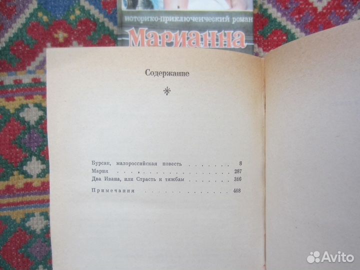 С. Райт. Каролина. 1997 год