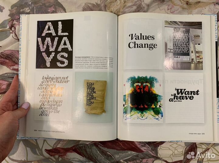 Графический дизайн от идеи до воплощения Э. Луптон