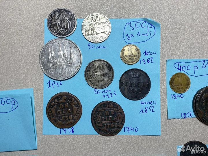 Редкие монеты царские, СССР (17-20век )