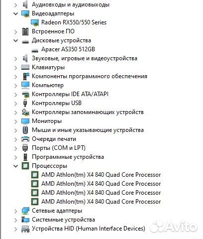 Компьютер в сборе