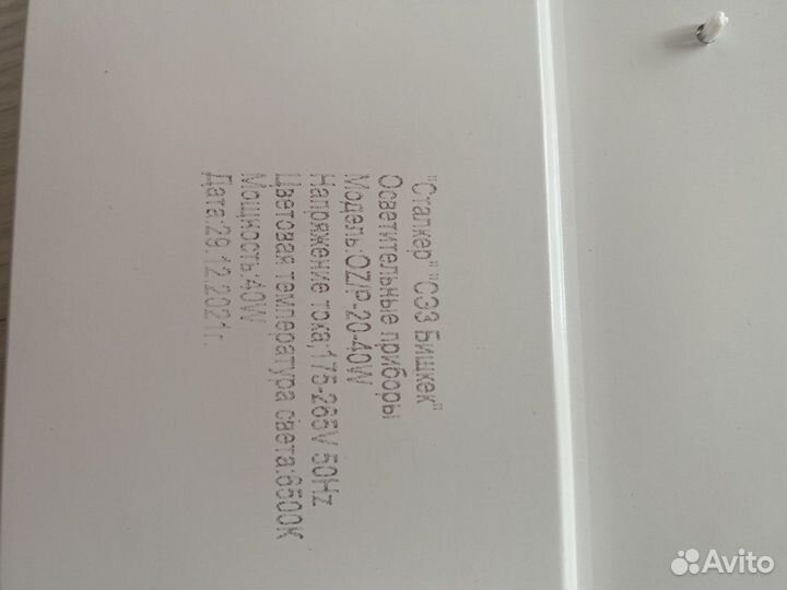 Панель светодиодная 40вт 6500к 60*60