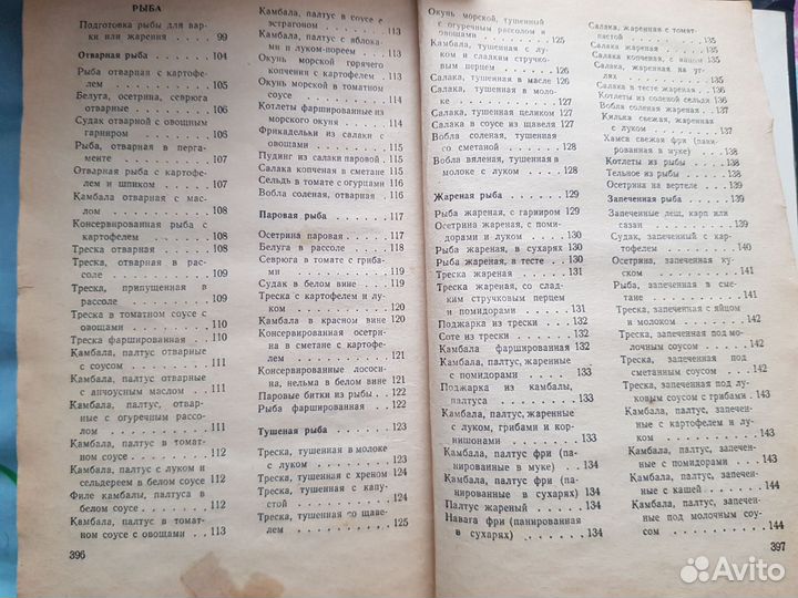 Кулинарные рецепты 1964 год