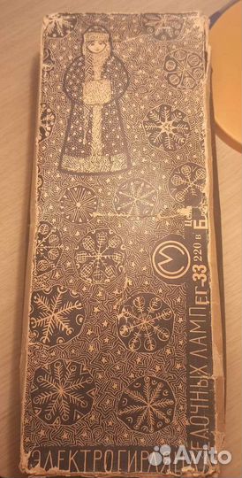 Елочная гирлянда СССР