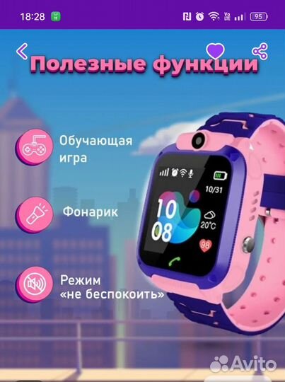 Детские смарт часы с gps
