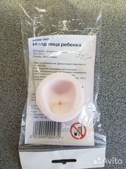 Молд лица ребенка