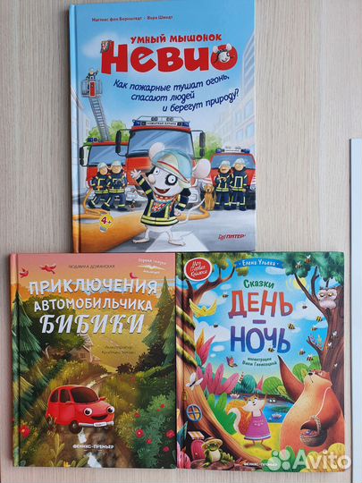 Детские книги