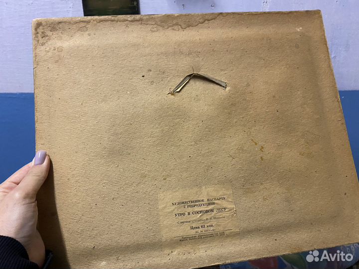 Картины репродукция СССР винтаж раритет