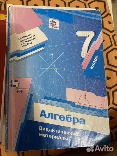 Дидактический материал 7 класс