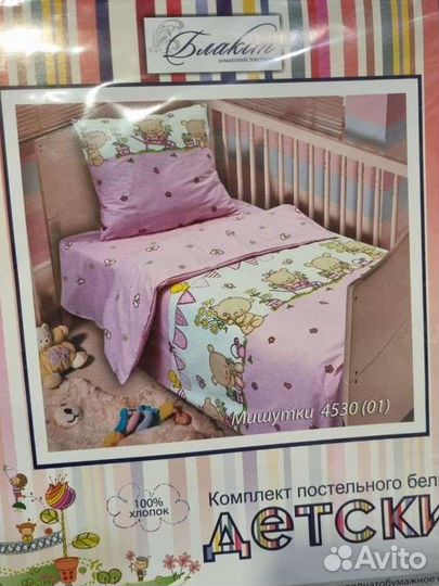 Детское постельное белье