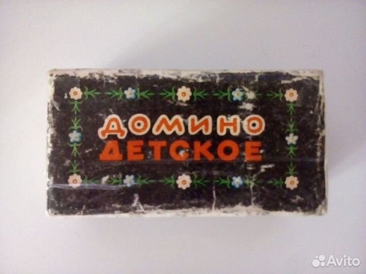 Продам детское домино СССР