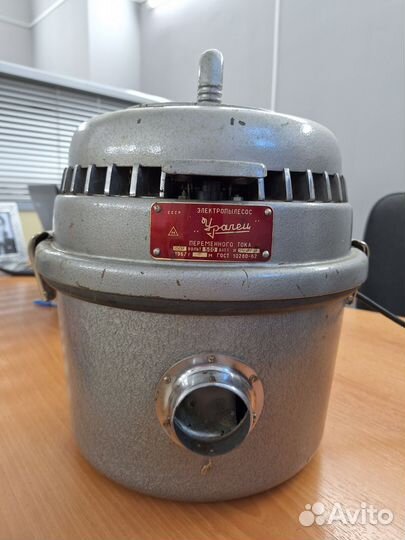 Пылесос Уралец СССР