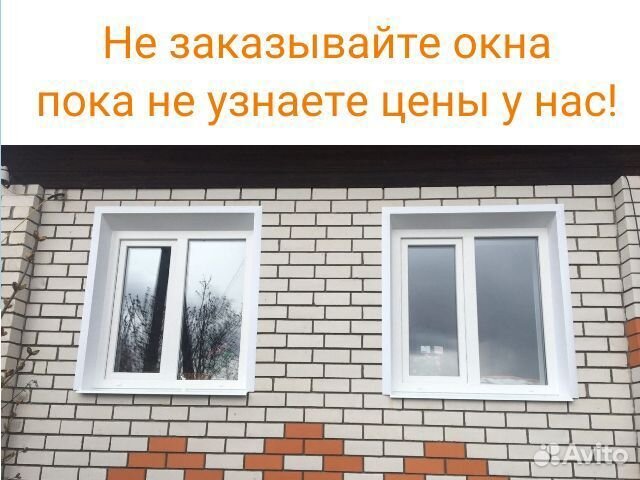 Пластиковые окна купить