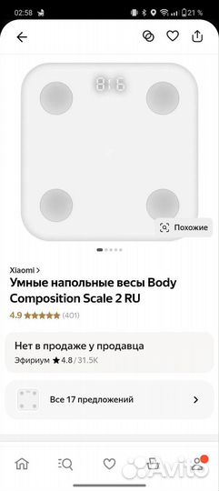 Умные весы напольные xiaomi