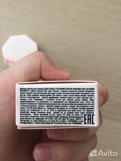 Румяна Dear Dahlia новые